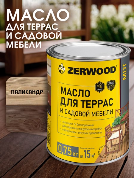 Масло для древесины Zerwood MDT