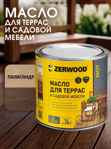 Масло для древесины Zerwood MDT