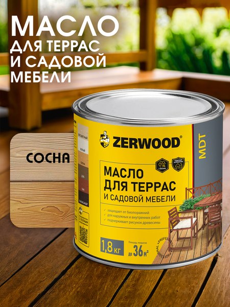 Масло для древесины Zerwood MDT