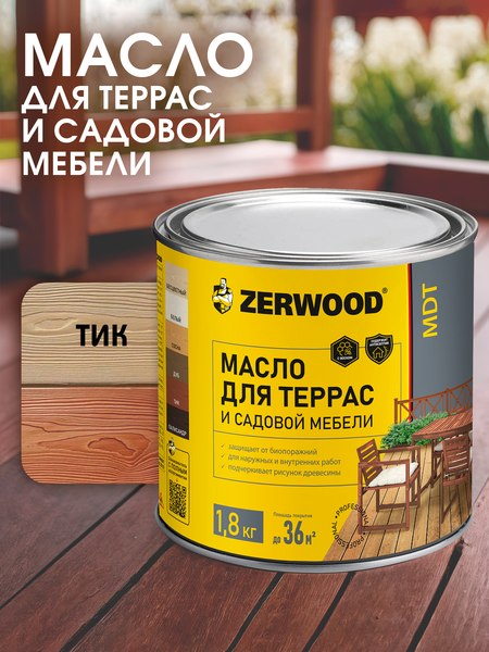 Масло для древесины Zerwood MDT