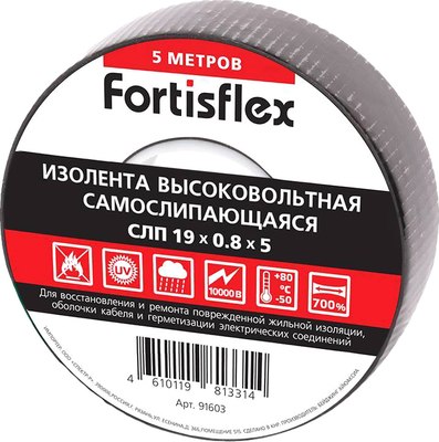 Изолента Fortisflex 91603 - фото