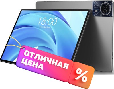 Планшет Teclast T50HD LTE 6GB/256GB - фото