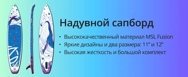 SUP-борд Zap Sea Fish 12 (морская рыба)