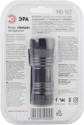 Фонарь ЭРА MB-502 / Б0030194