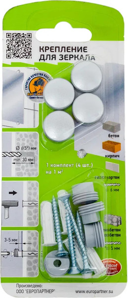 Комплект для крепления зеркал ЕВРОПАРТНЕР 89330