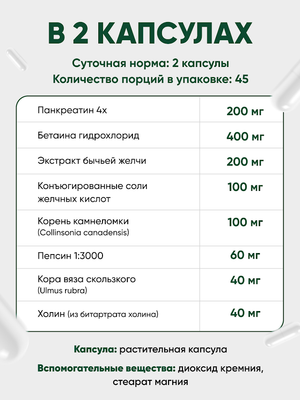Пищевая добавка NDCG Gallbladder Formula NDCG / ND-4680
