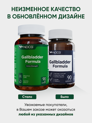 Пищевая добавка NDCG Gallbladder Formula NDCG / ND-4680