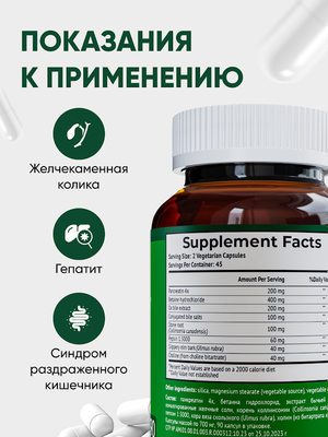 Пищевая добавка NDCG Gallbladder Formula NDCG / ND-4680