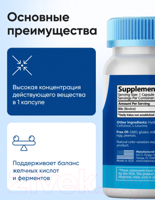 Пищевая добавка Matwave Ox Bile / ND-4682