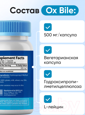 Пищевая добавка Matwave Ox Bile / ND-4682