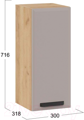 Шкаф навесной для кухни ТриЯ Тиана 1В3