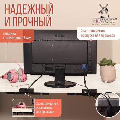 Письменный стол Millwood Каир 1 с вырезом 130x85x75