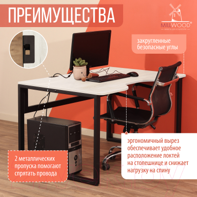 Письменный стол Millwood Каир 1 с вырезом 130x85x75