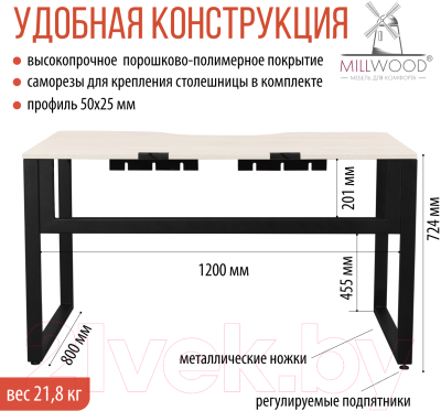 Письменный стол Millwood Каир 1 с вырезом 130x85x75