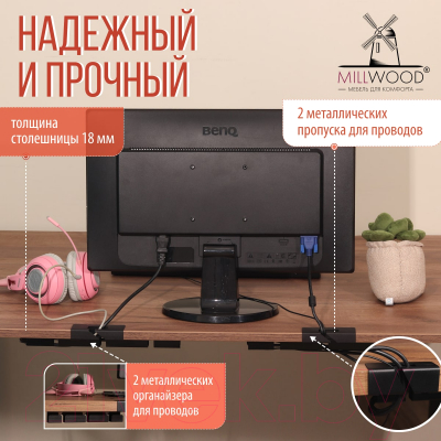 Письменный стол Millwood Каир 1 с вырезом 130x85x75 (дуб табачный Craft/металл черный)