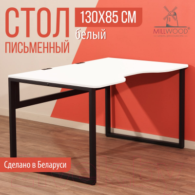 Письменный стол Millwood Каир 1 с вырезом 130x85x75 (белый/металл черный)