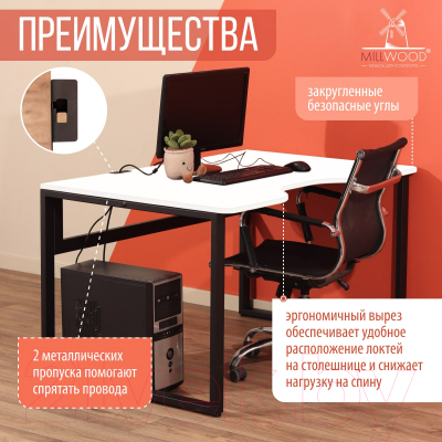 Письменный стол Millwood Каир 1 с вырезом 130x85x75 (белый/металл черный)