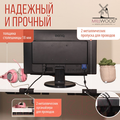 Письменный стол Millwood Каир 1 с вырезом 130x85x75 (белый/металл черный)