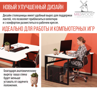 Письменный стол Millwood Каир 1 с вырезом 130x85x75 (белый/металл черный)