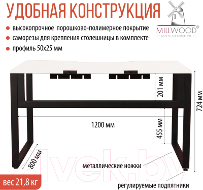 Письменный стол Millwood Каир 1 с вырезом 130x85x75 (белый/металл черный)