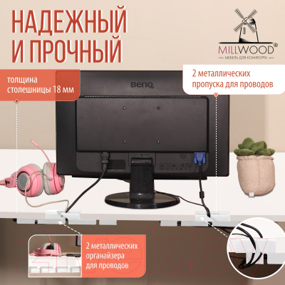 Письменный стол Millwood Каир 1 с вырезом 130x85x75 (белый/металл белый)