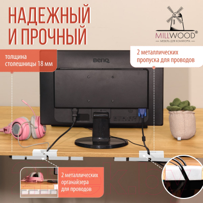 Письменный стол Millwood Каир 1 с вырезом 130x85x75