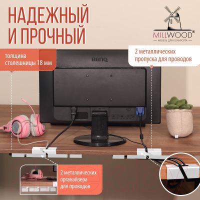 Письменный стол Millwood Каир 1 с вырезом 130x85x75 (дуб табачный Craft/металл белый)