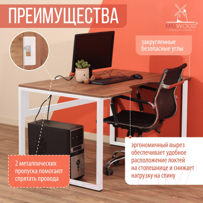 Письменный стол Millwood Каир 1 с вырезом 130x85x75 (дуб табачный Craft/металл белый)