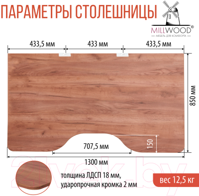 Письменный стол Millwood Каир 1 с вырезом 130x85x75 (дуб табачный Craft/металл белый)