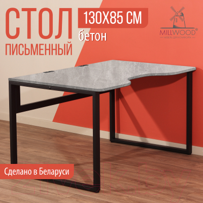 Письменный стол Millwood Каир 1 с вырезом 130x85x75 (бетон/металл черный)