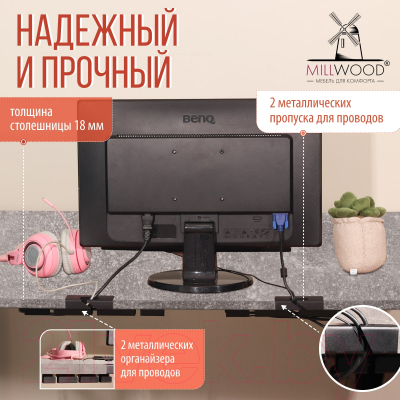 Письменный стол Millwood Каир 1 с вырезом 130x85x75 (бетон/металл черный)