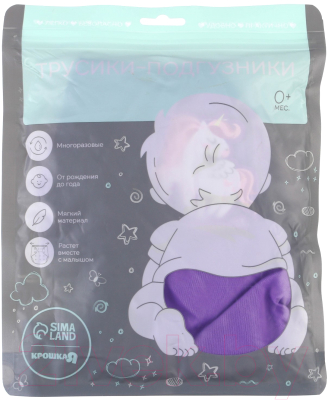 Подгузник многоразовый Крошка Я Верю в единорогов / 4978174 - фото