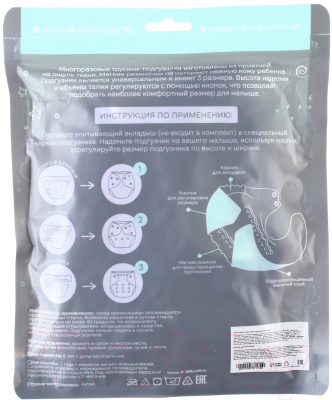 Подгузник многоразовый Крошка Я Верю в единорогов / 4978174