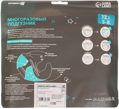 Подгузник многоразовый Крошка Я Сладкие булочки / 3782770