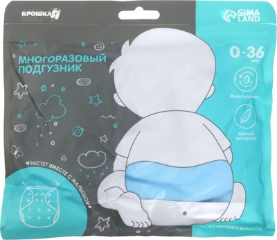 Подгузник многоразовый Крошка Я 1418205 - фото