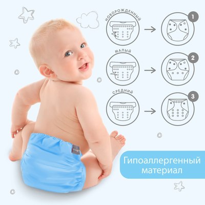 Подгузник многоразовый Крошка Я 1418205
