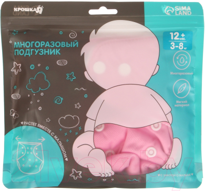 Подгузник многоразовый Крошка Я Самая красивая / 3782772 - фото