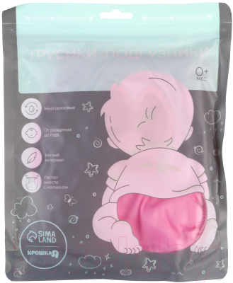 Подгузник многоразовый Крошка Я Самая красивая / 3782772