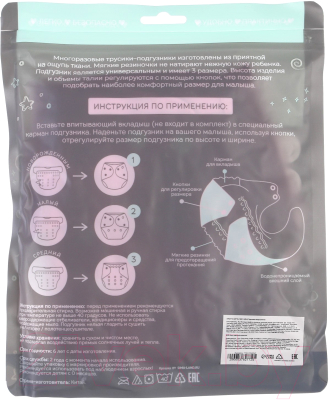 Подгузник многоразовый Крошка Я Самая красивая / 3782772