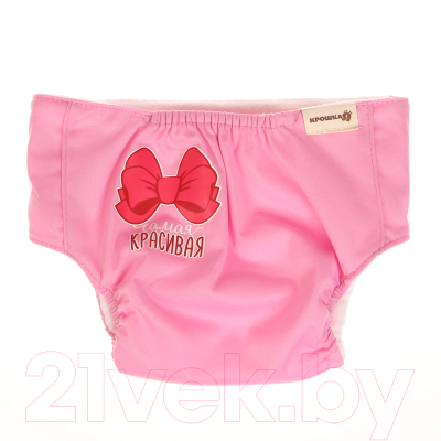 Подгузник многоразовый Крошка Я Самая красивая / 3782772