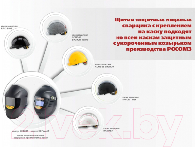 Сварочная маска РОСОМЗ КН С-3 PREMIER / 05363