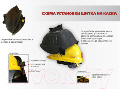 Сварочная маска РОСОМЗ КН С-3 PREMIER / 05363