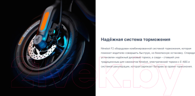Электросамокат Segway-Ninebot KickScooter F2