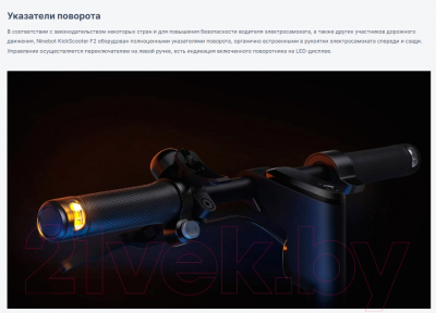 Электросамокат Segway-Ninebot KickScooter F2