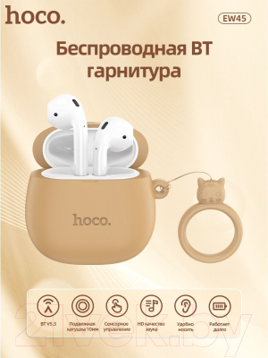 Беспроводные наушники Hoco EW45