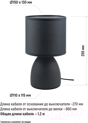 Прикроватная лампа ArtStyle HT-511GYGY