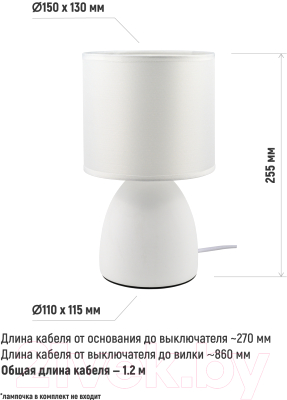 Прикроватная лампа ArtStyle HT-511WW