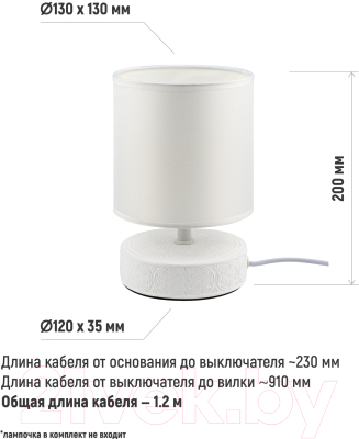 Прикроватная лампа ArtStyle HT-516WW