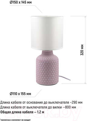 Прикроватная лампа ArtStyle HT-517BRW