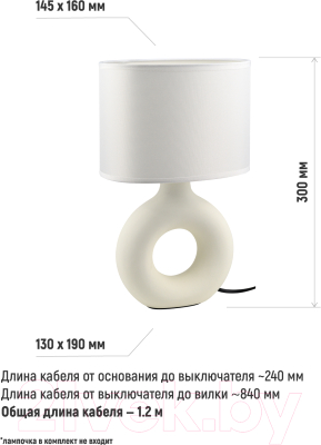 Прикроватная лампа ArtStyle HT-527WW